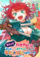 Onna Chara de Isekai Teni shite Cheatppoi kedo Zako Chara na no de Medatazu Heiwa na Shomin wo Mezashimasu! - Comedy, Fantasy, Gender Bender, Isekai, Manga, Seinen, Slice of Life, Yuri